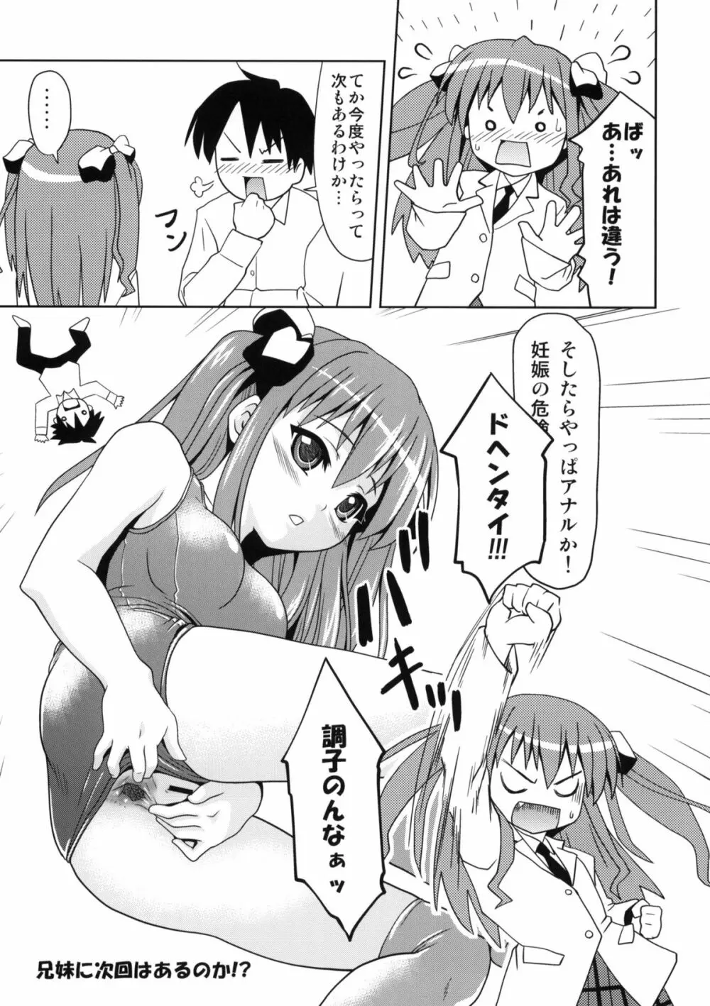 SSS - School Swimwear Sister Page.27