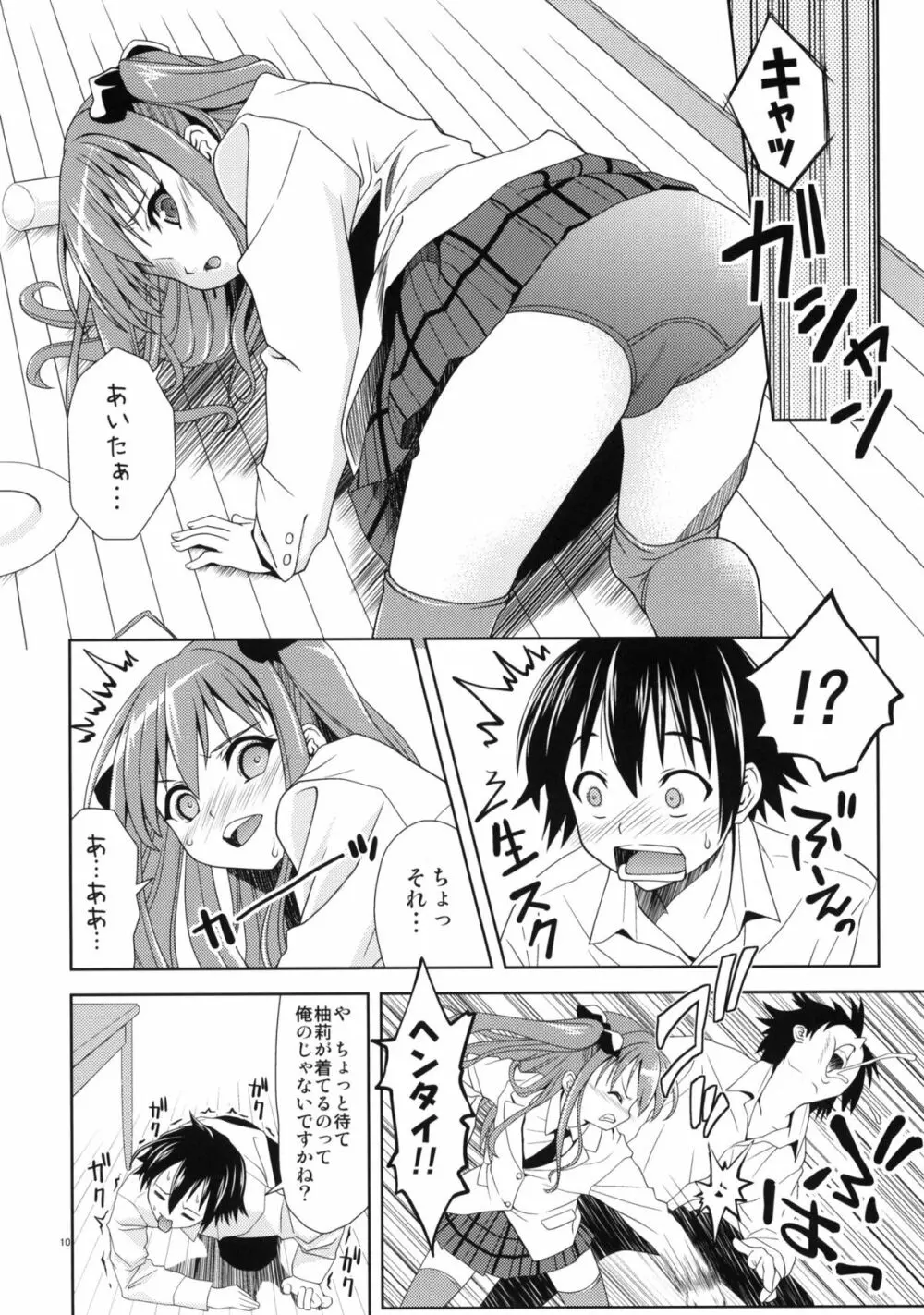 SSS - School Swimwear Sister Page.9