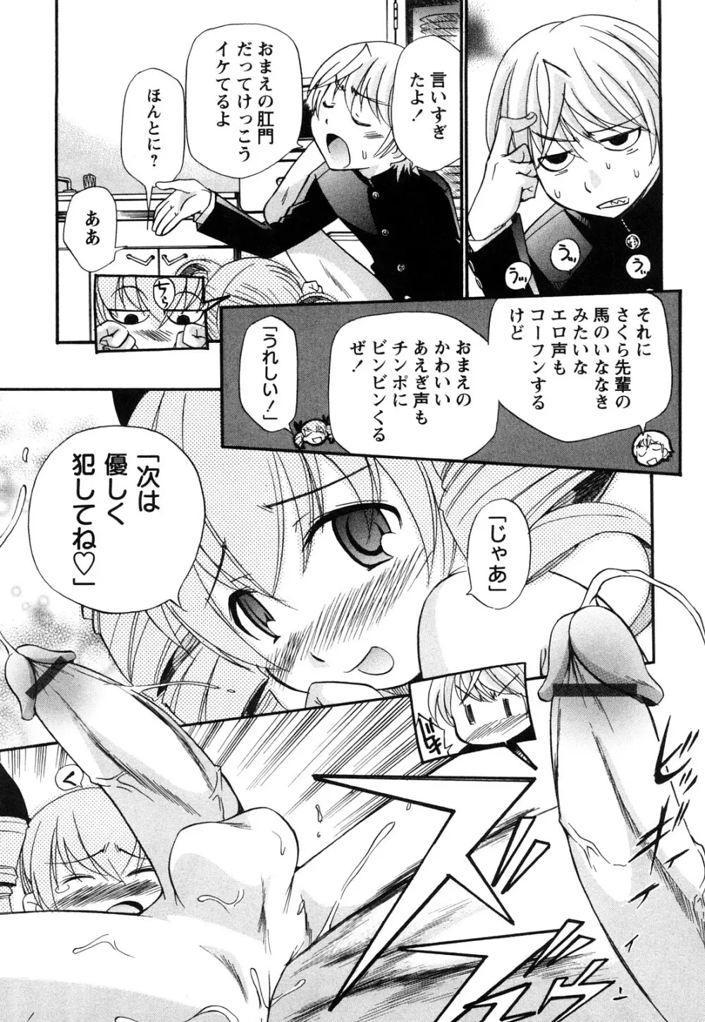 アナルエンジェル Page.124