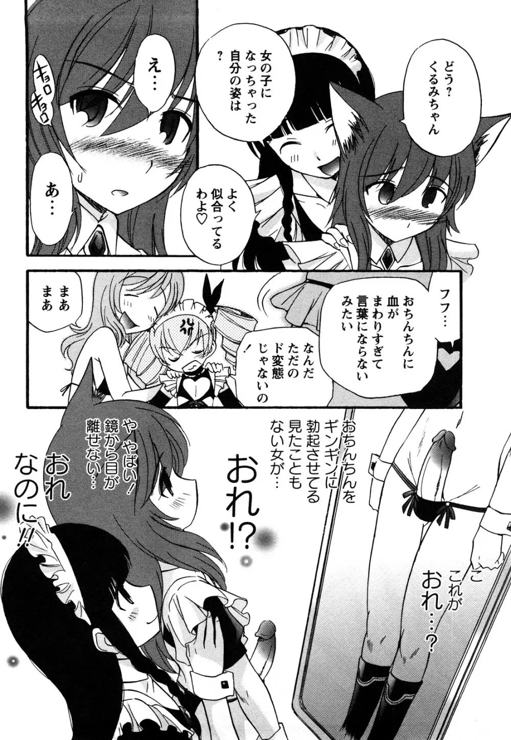 アナルエンジェル Page.149