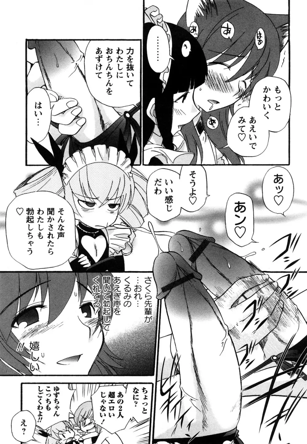 アナルエンジェル Page.152