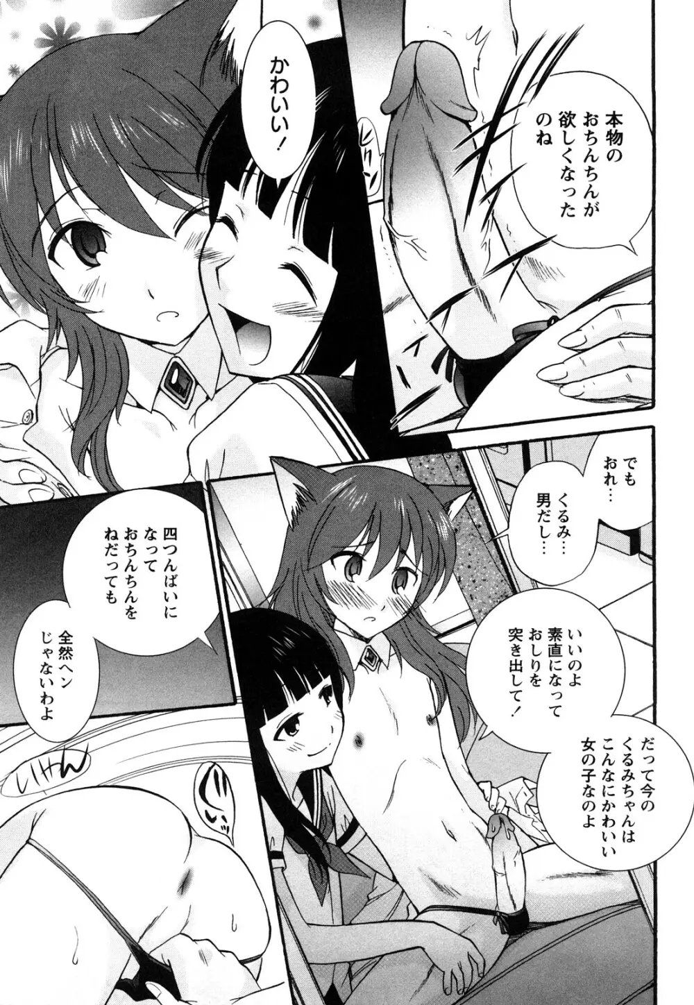 アナルエンジェル Page.160