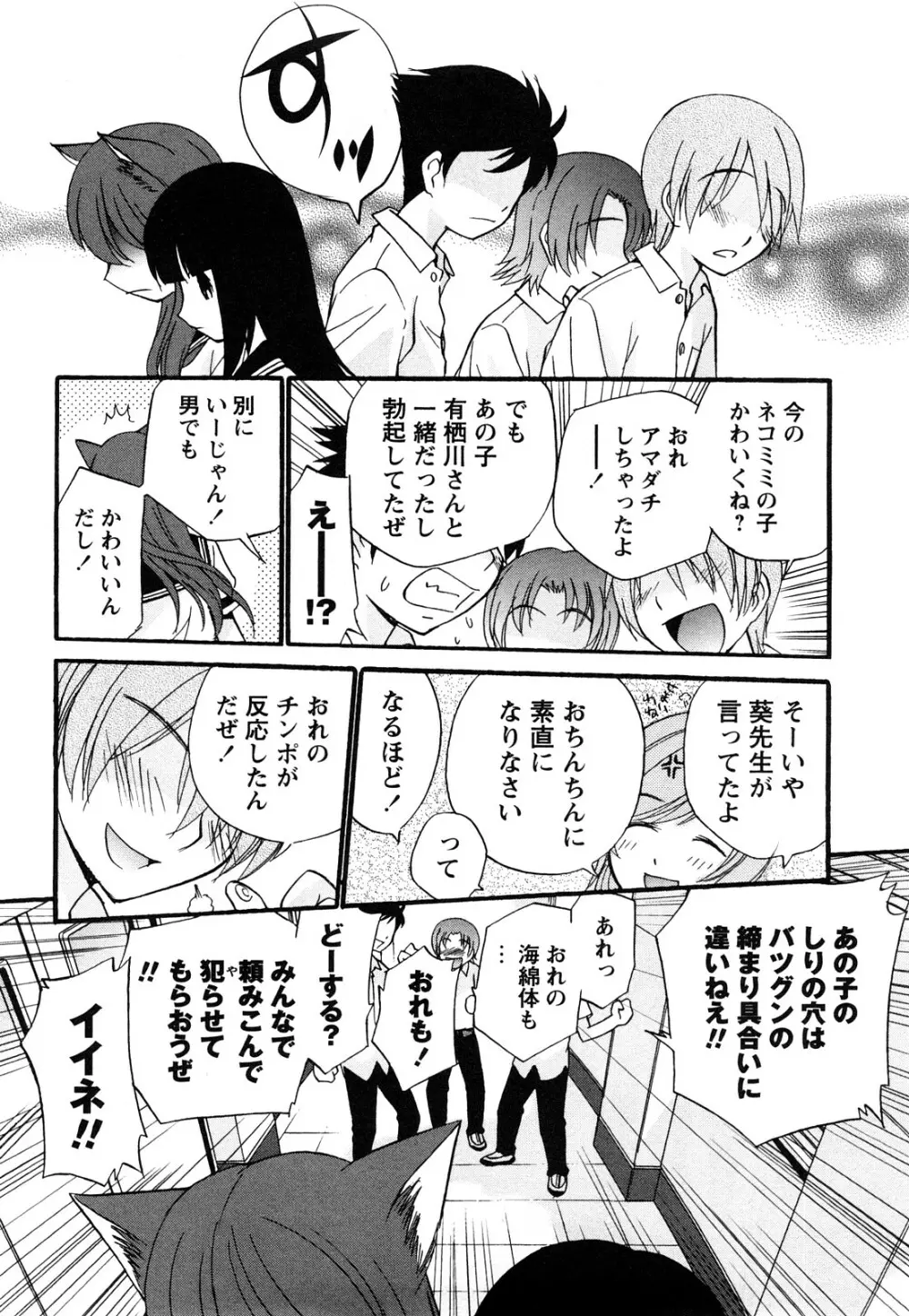 アナルエンジェル Page.189