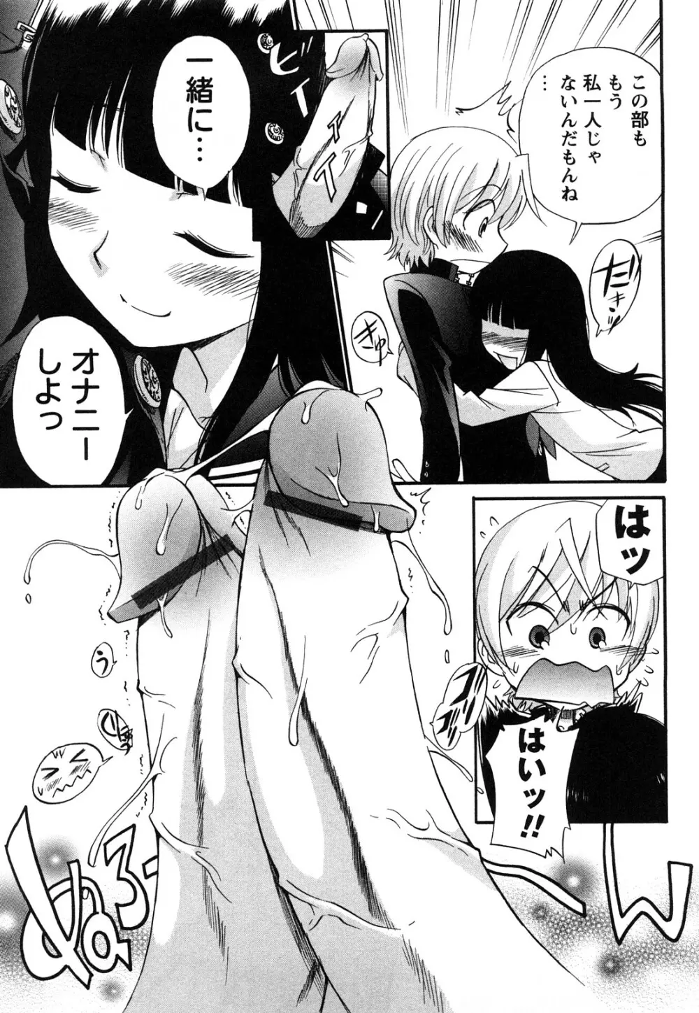 アナルエンジェル Page.32