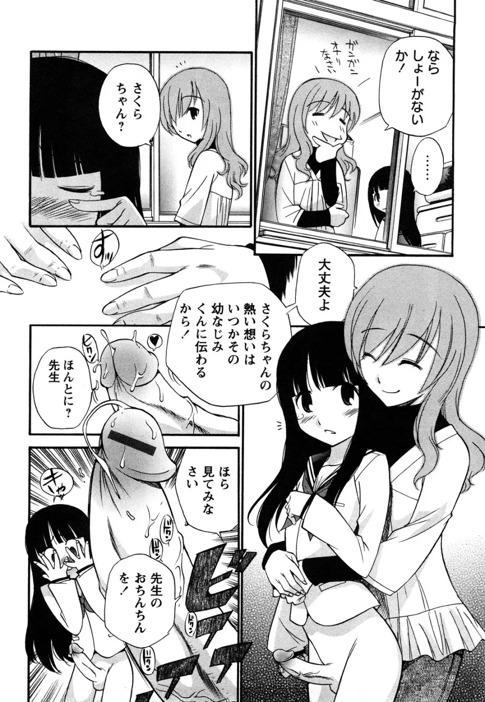 アナルエンジェル Page.7