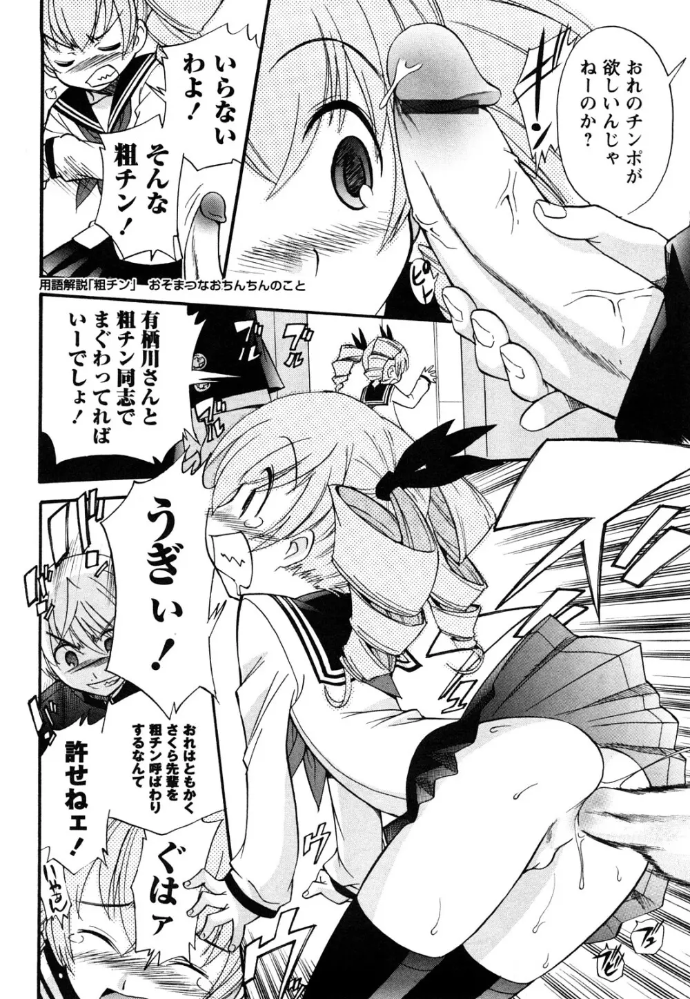 アナルエンジェル Page.91