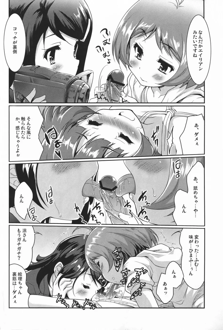 はなまるレポート Page.7