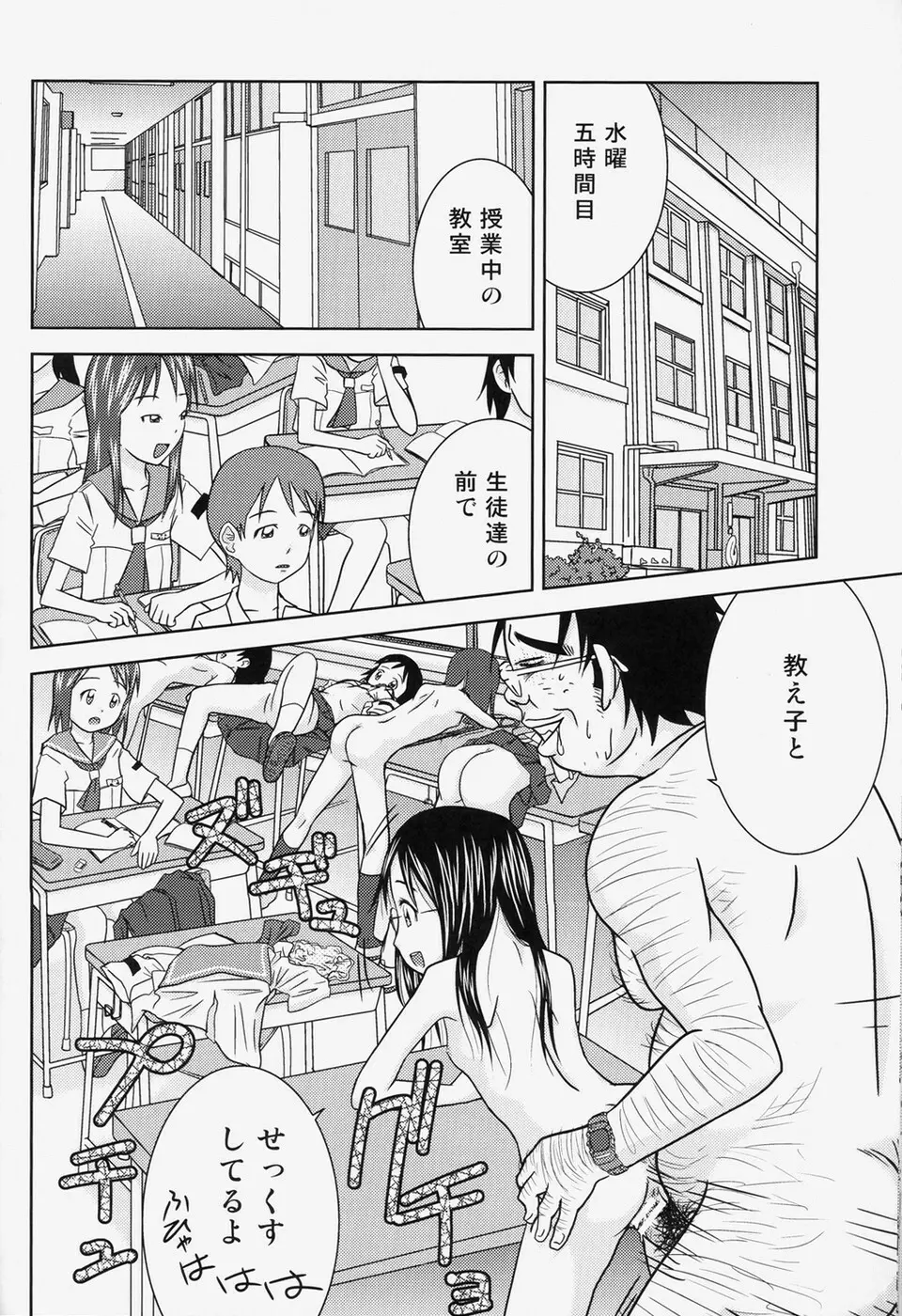 もしも時間がとまったら!?2秒 Page.17