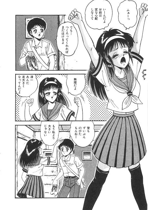 INDEEP ハイパーフェティッシュコミック Vol.01 セーラー服コレクション Page.113