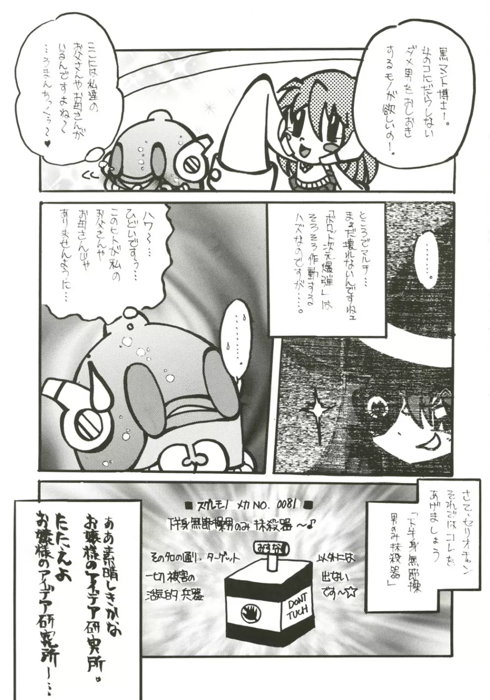 小春日和 Page.26