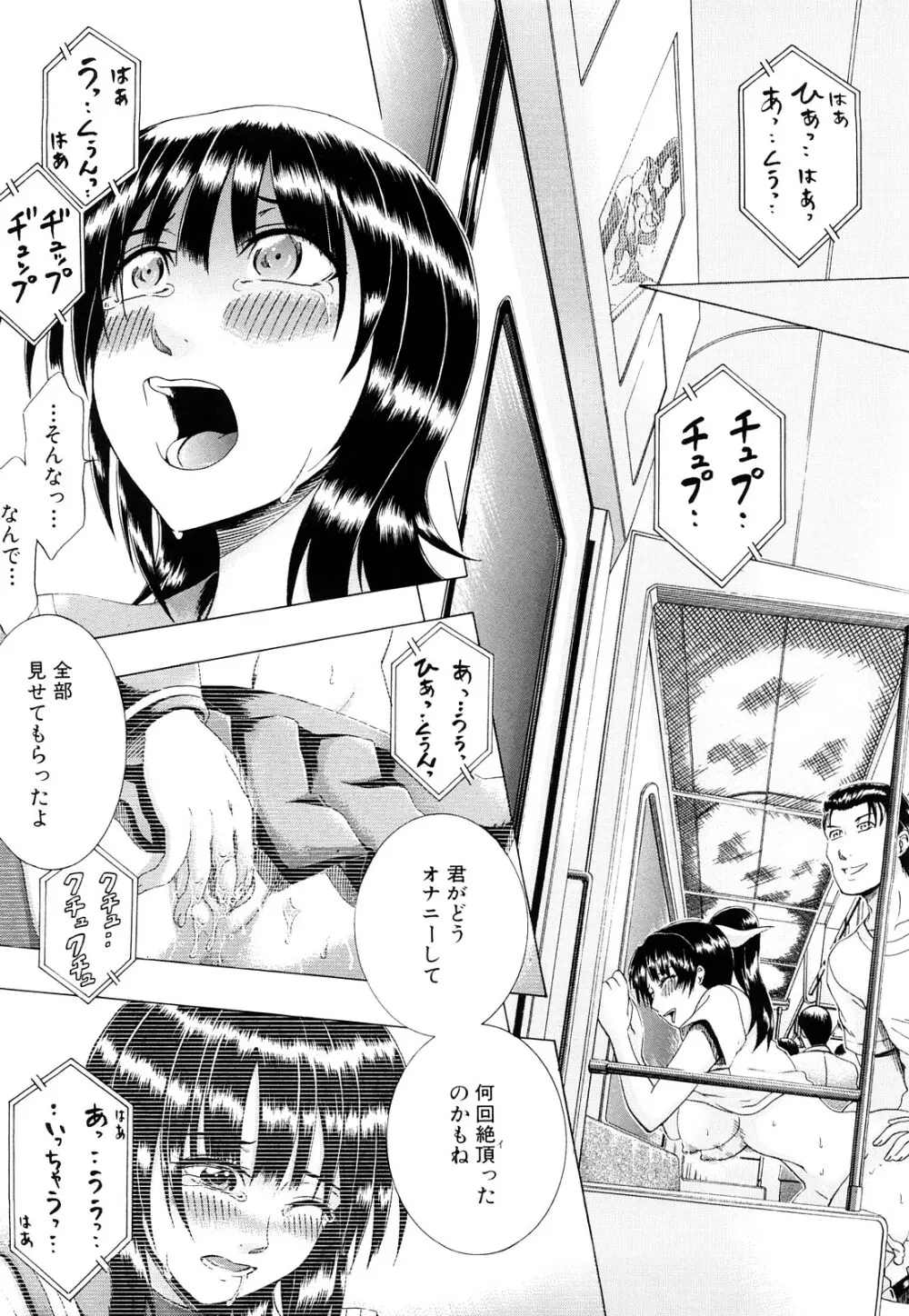 メトロエクスタシー Page.106