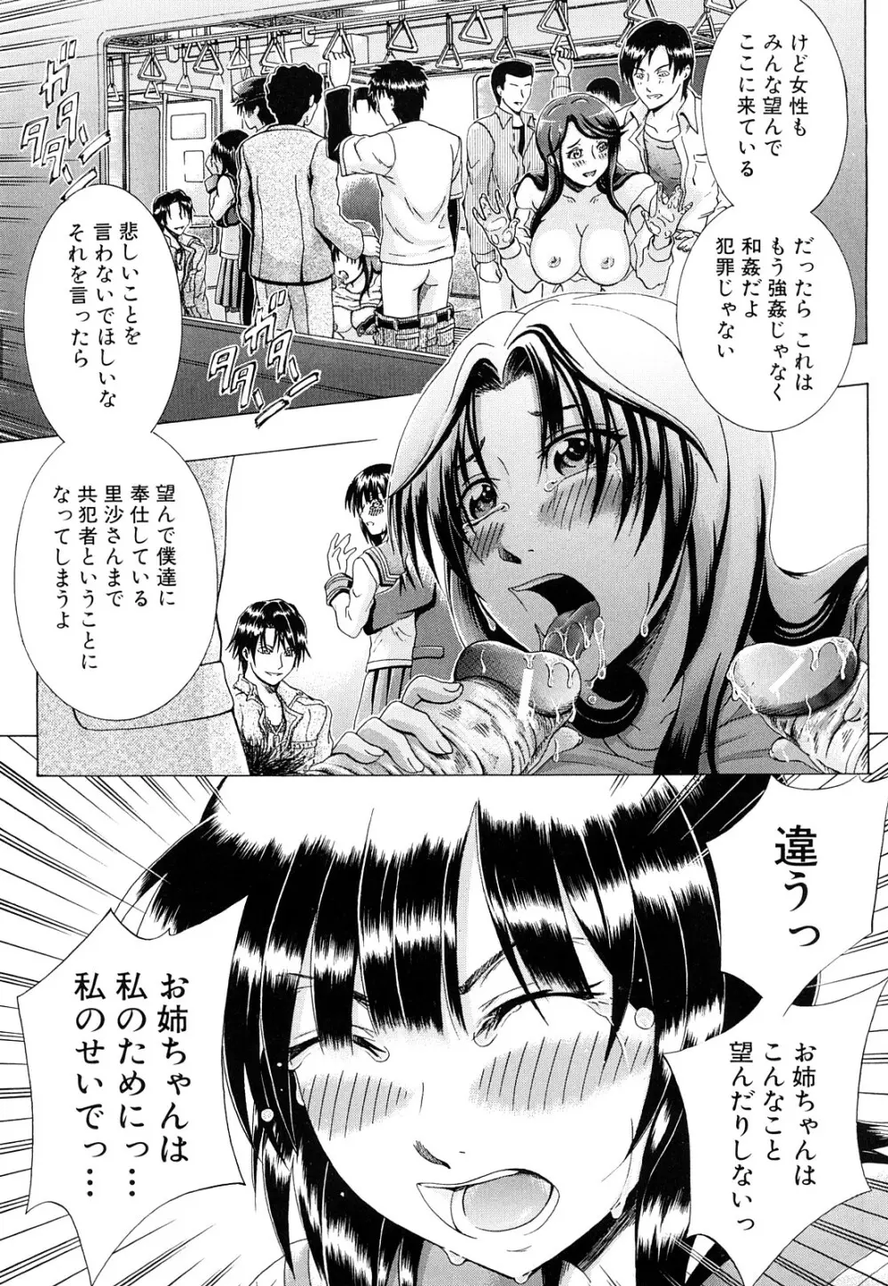 メトロエクスタシー Page.108