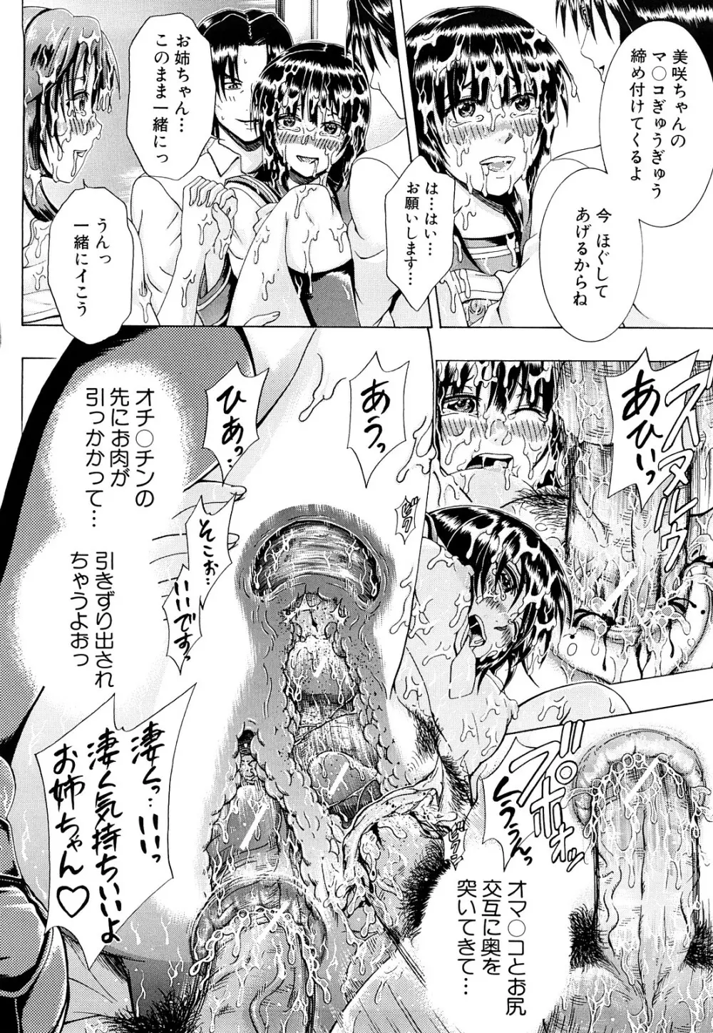 メトロエクスタシー Page.127