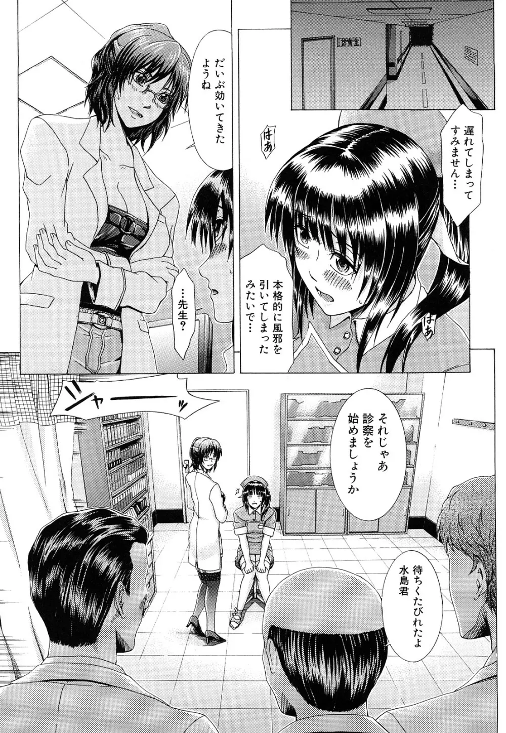 メトロエクスタシー Page.144