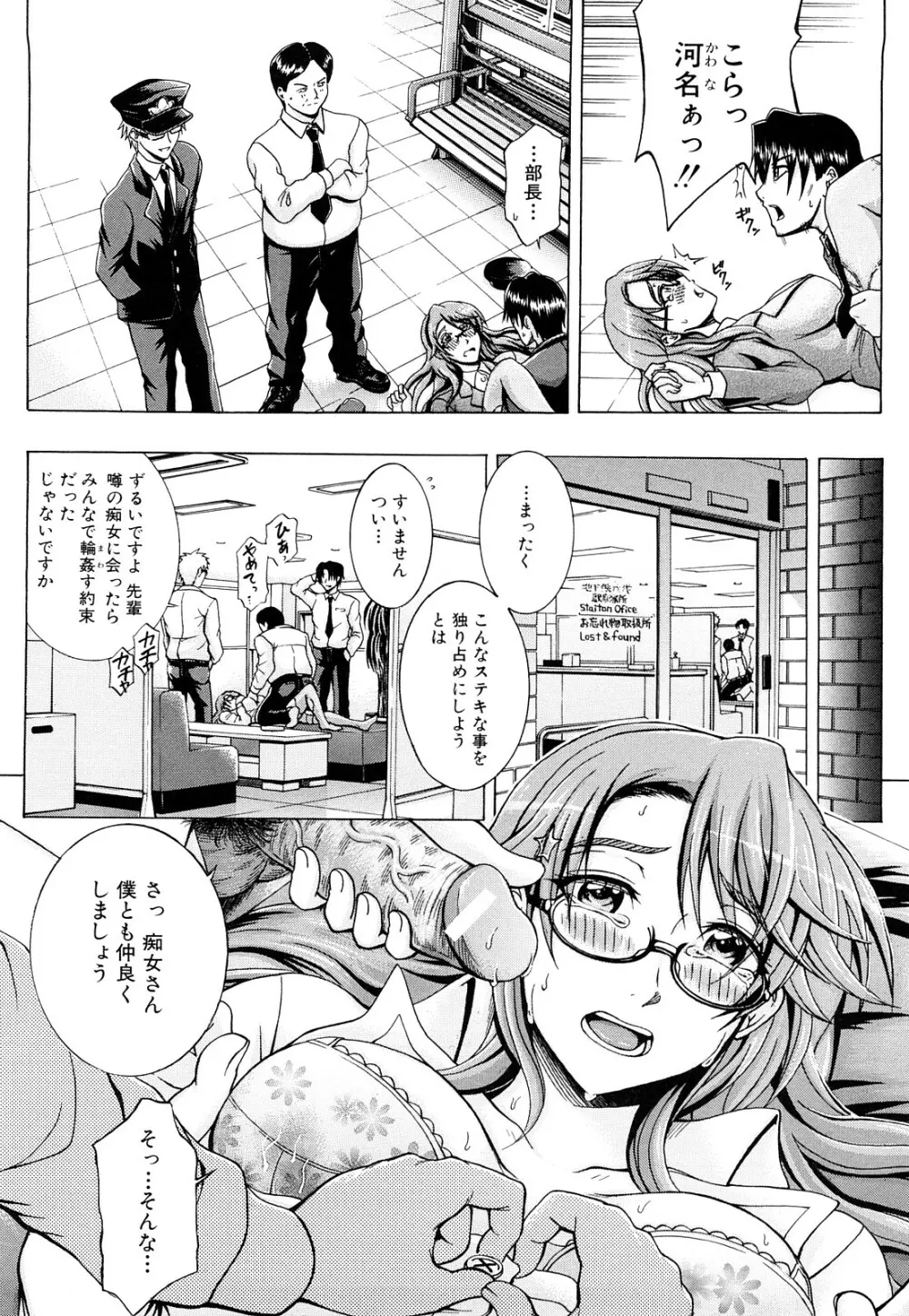 メトロエクスタシー Page.15