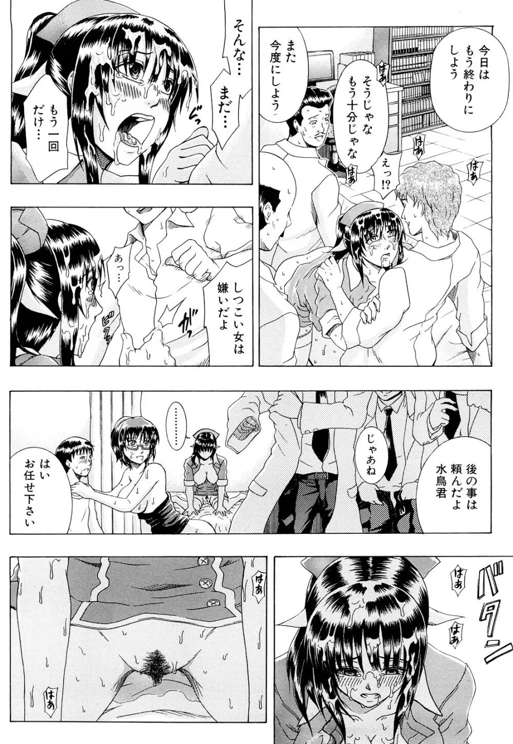 メトロエクスタシー Page.181