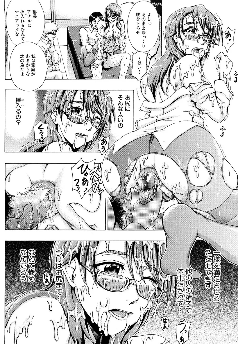 メトロエクスタシー Page.21