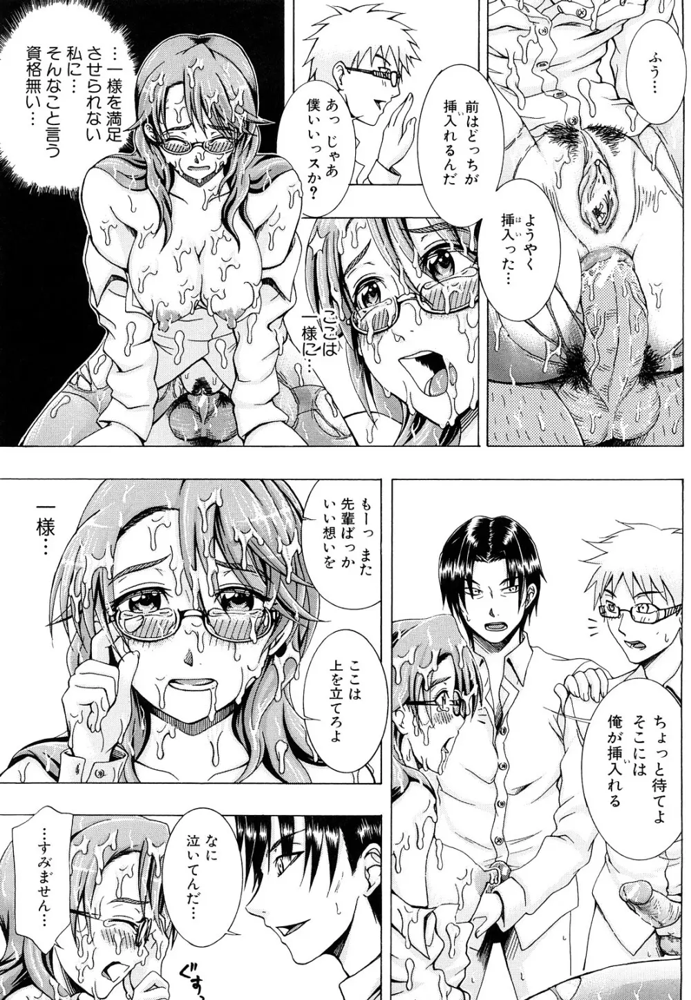 メトロエクスタシー Page.22