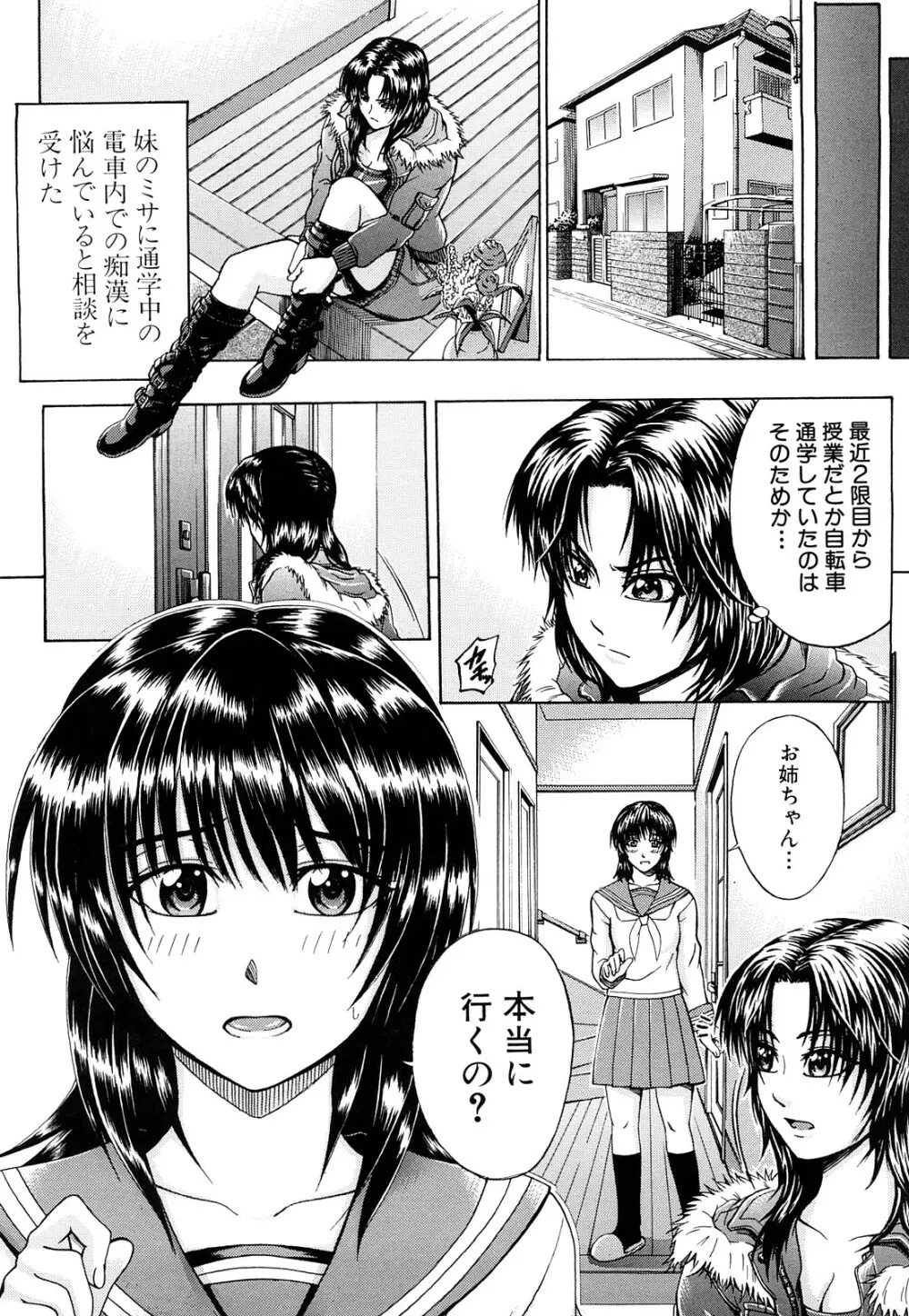 メトロエクスタシー Page.36