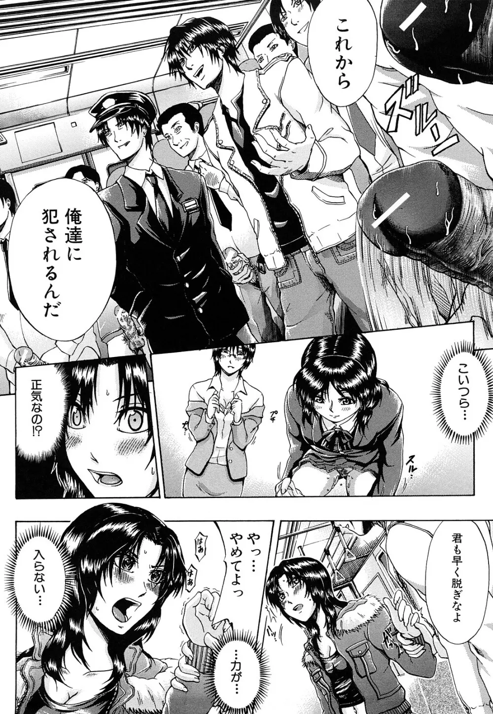 メトロエクスタシー Page.43