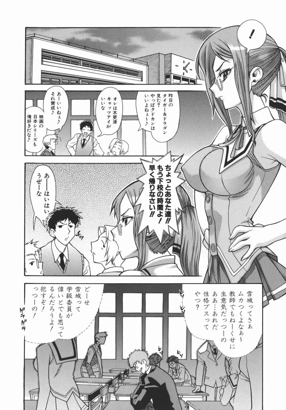 机上の空論 Page.125