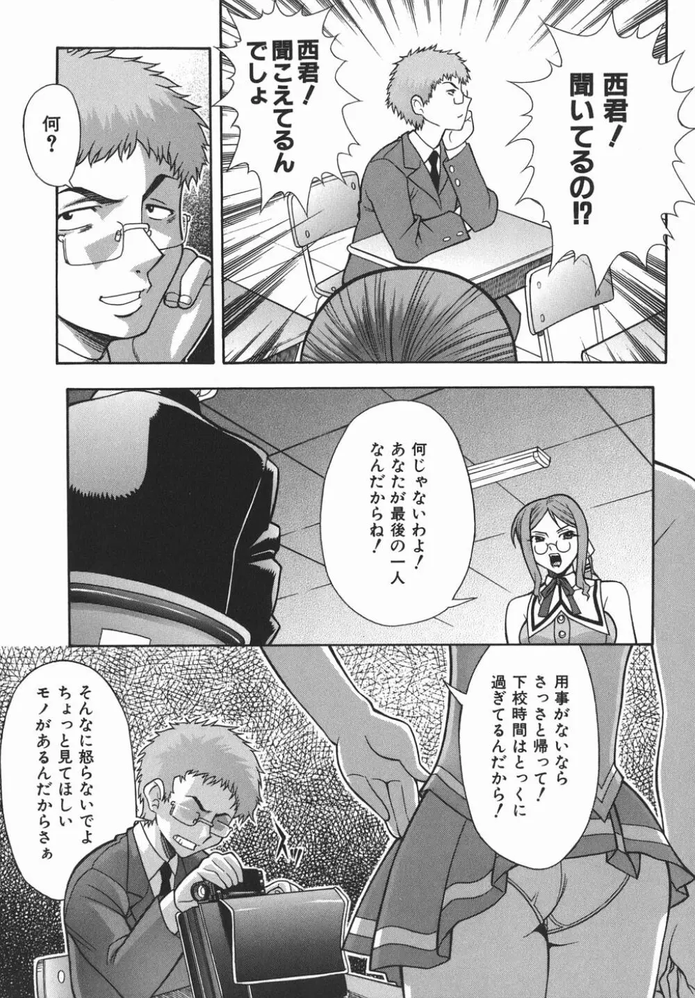 机上の空論 Page.127