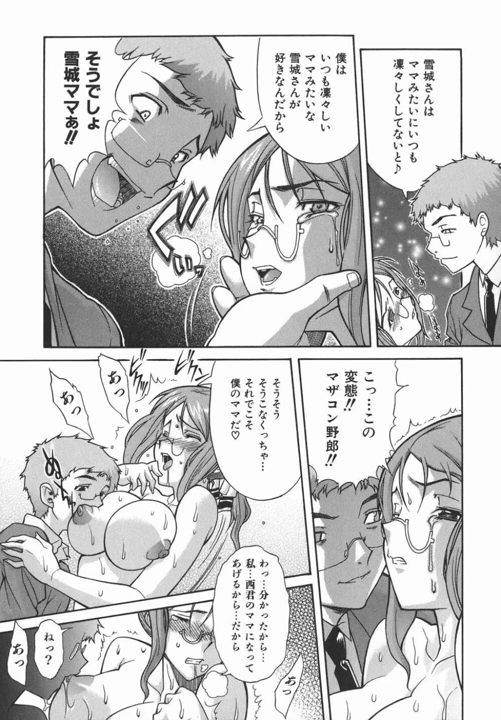 机上の空論 Page.135