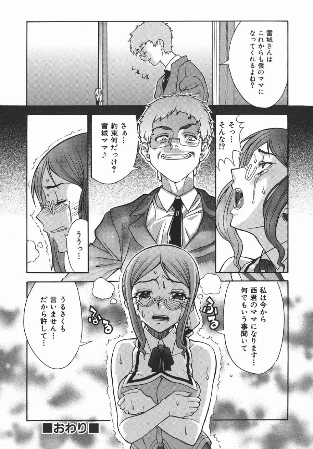 机上の空論 Page.148