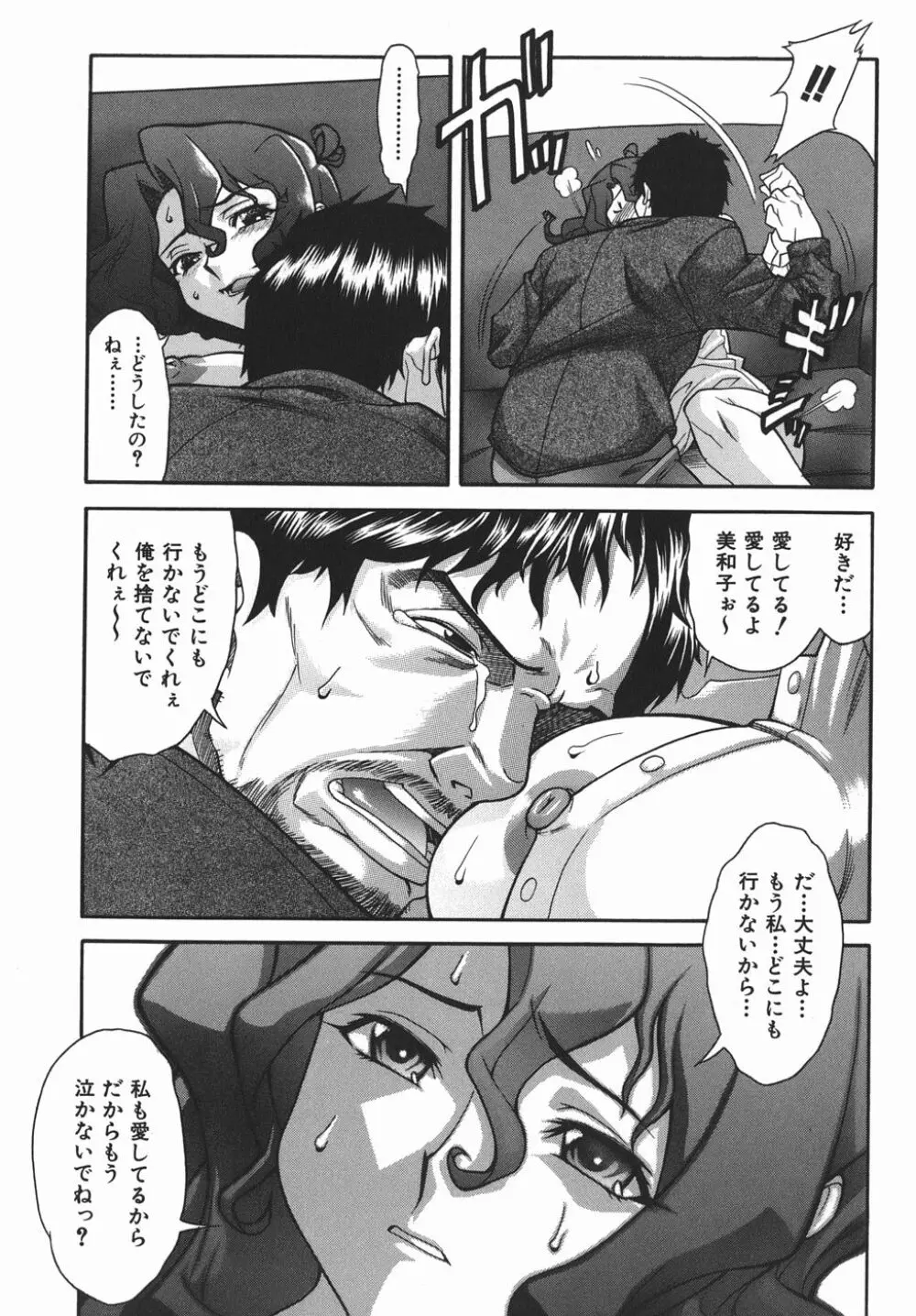 机上の空論 Page.155