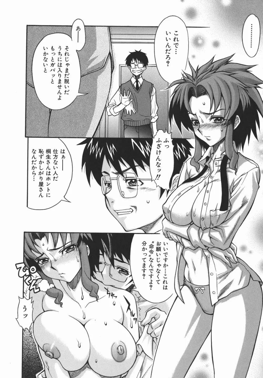 机上の空論 Page.16