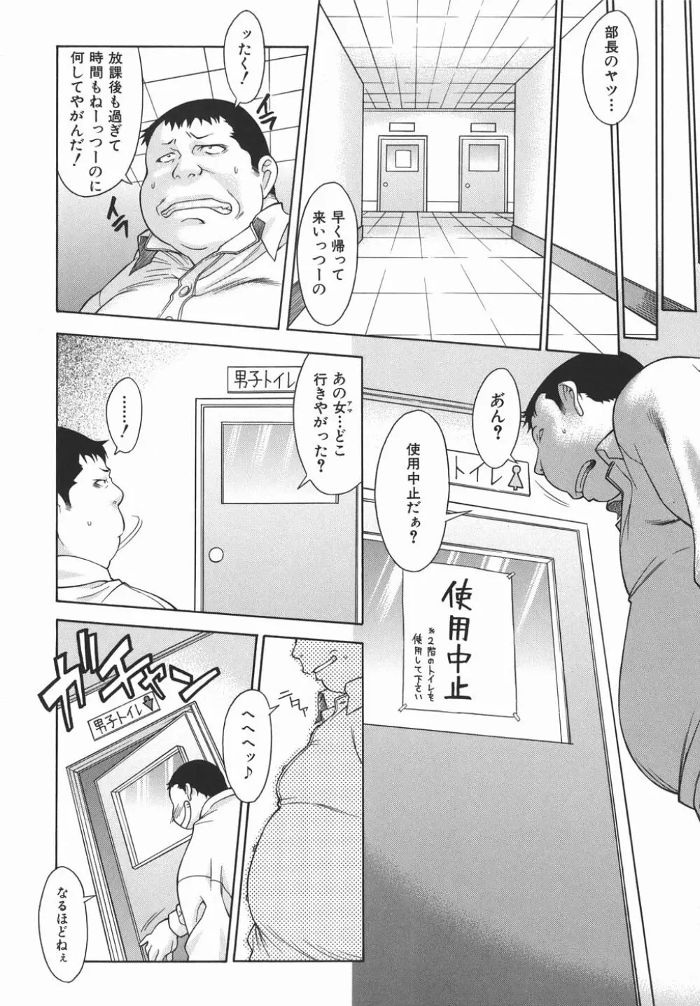 机上の空論 Page.176