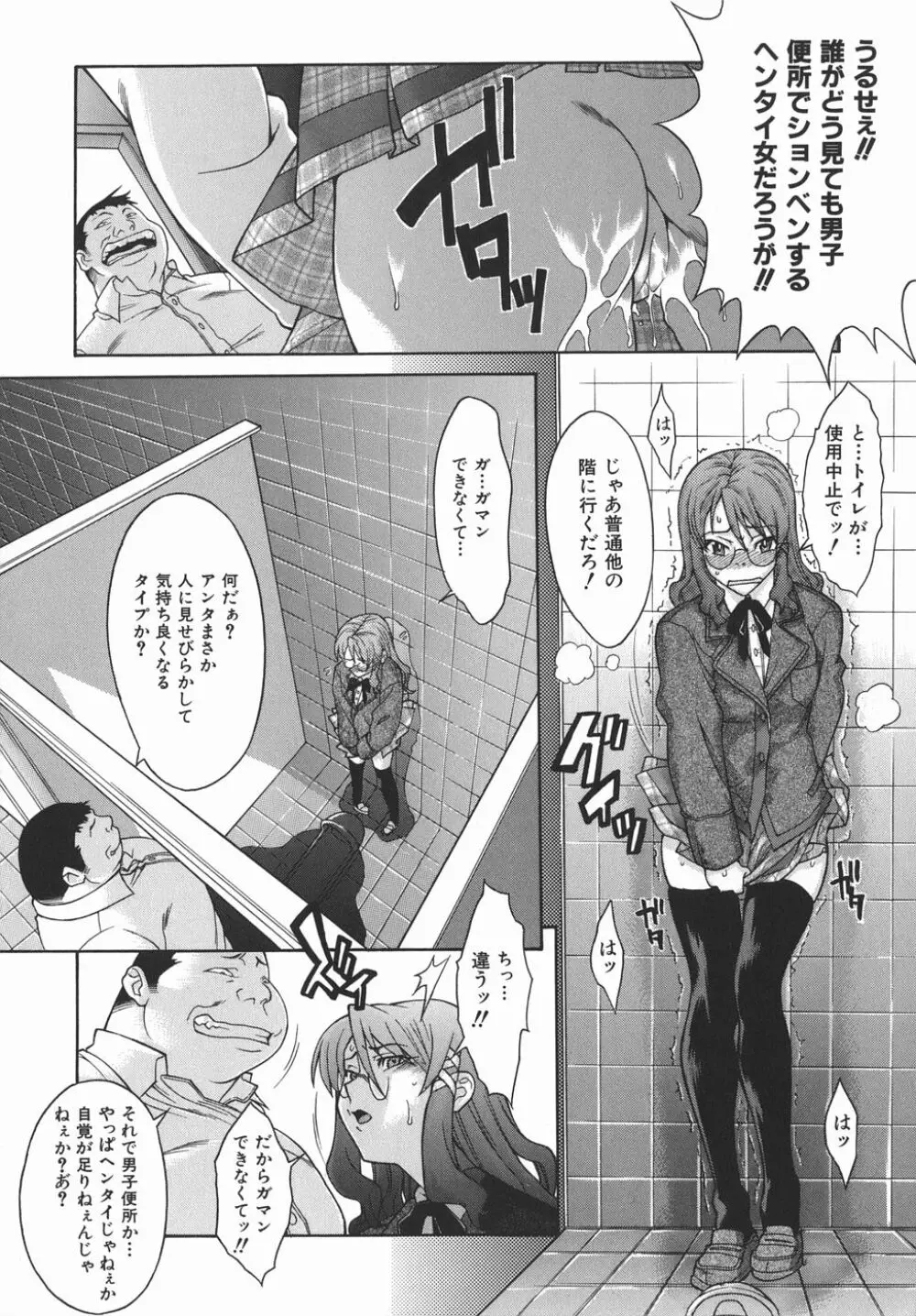 机上の空論 Page.179