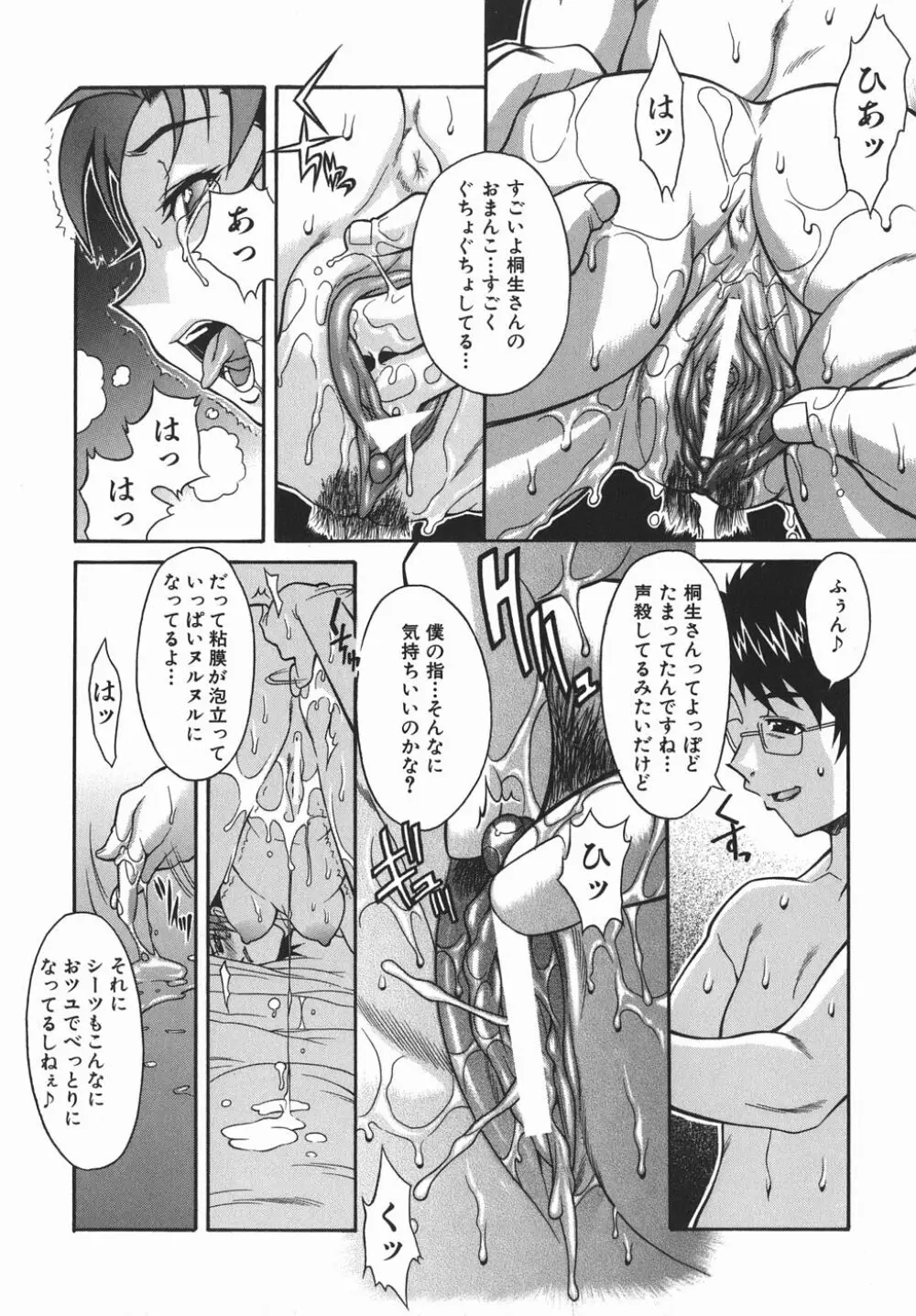 机上の空論 Page.18