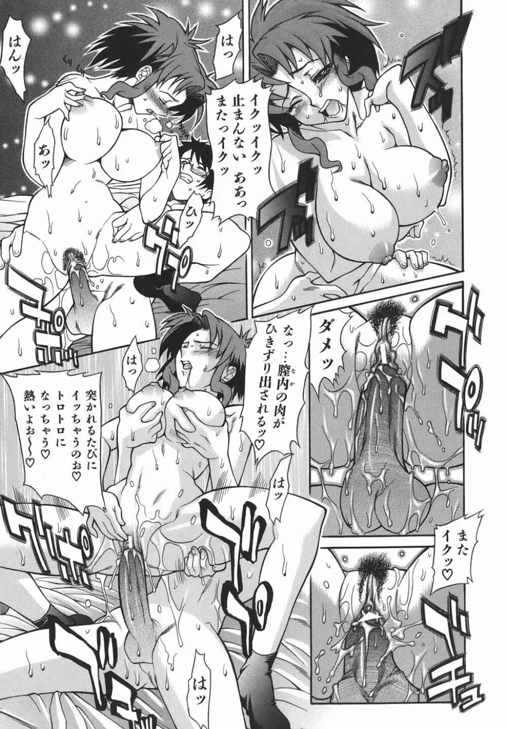 机上の空論 Page.25