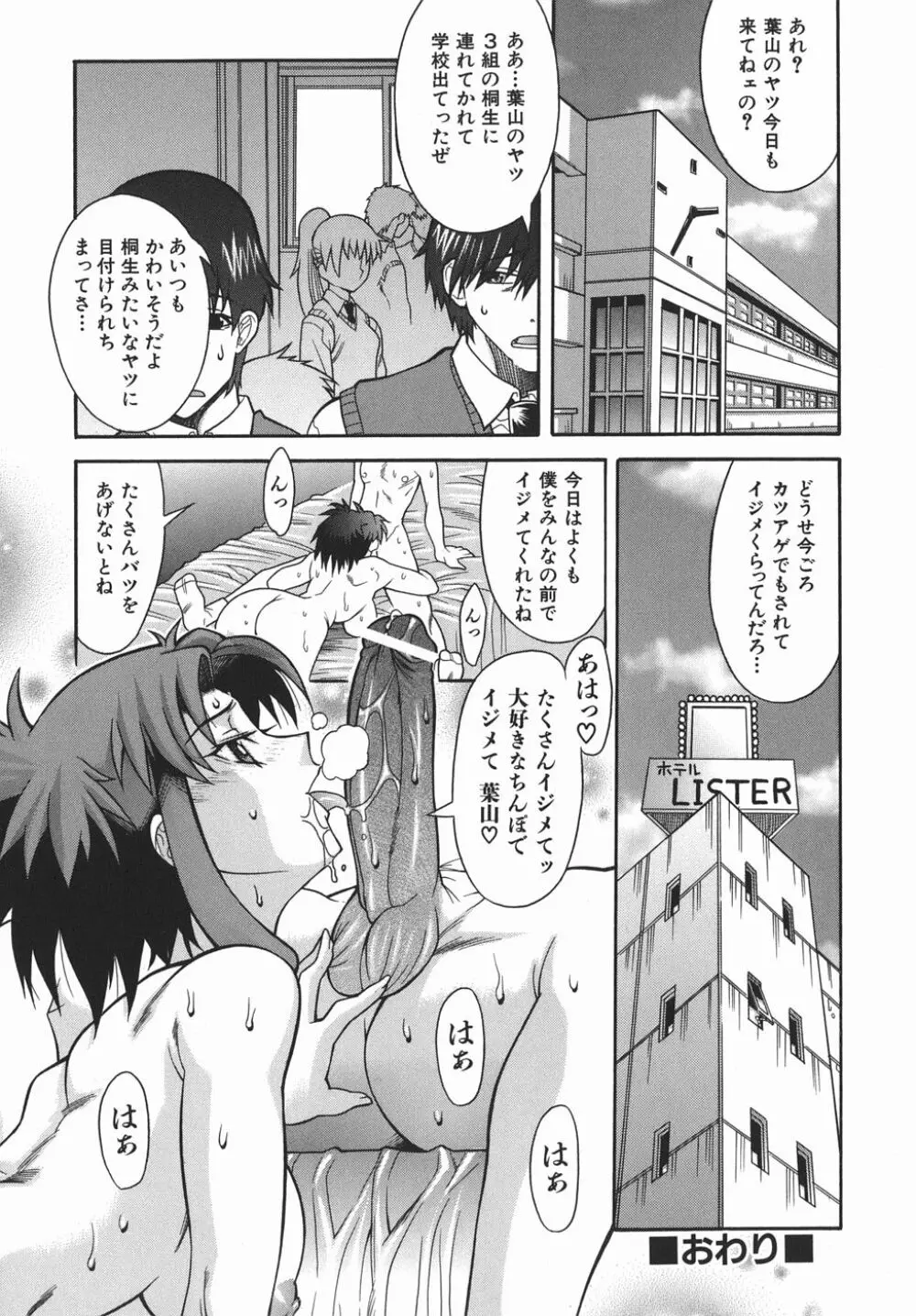 机上の空論 Page.28