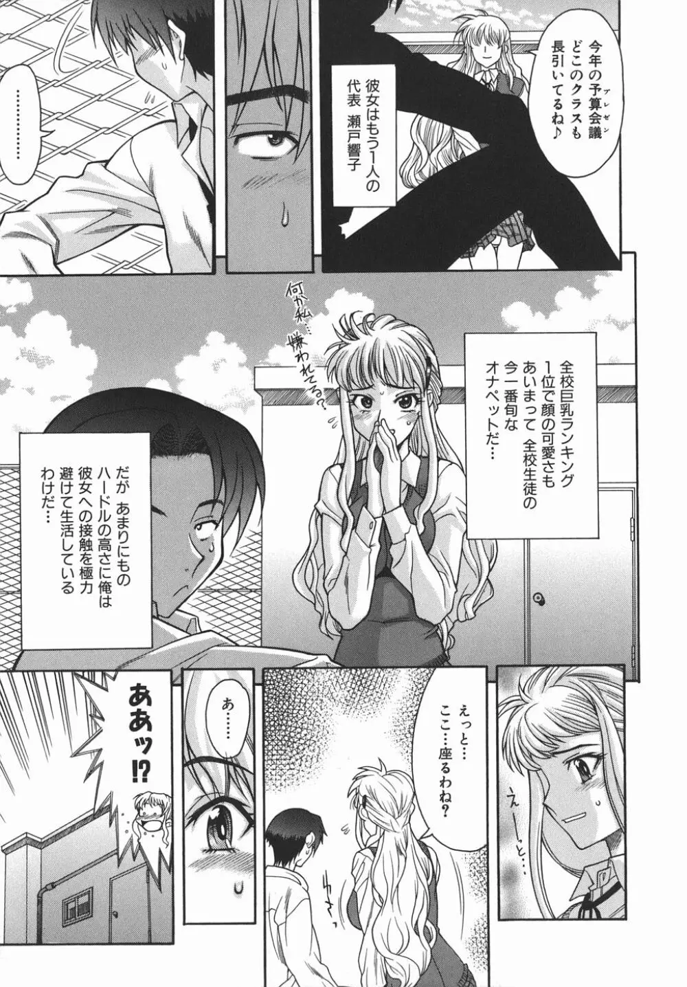 机上の空論 Page.31