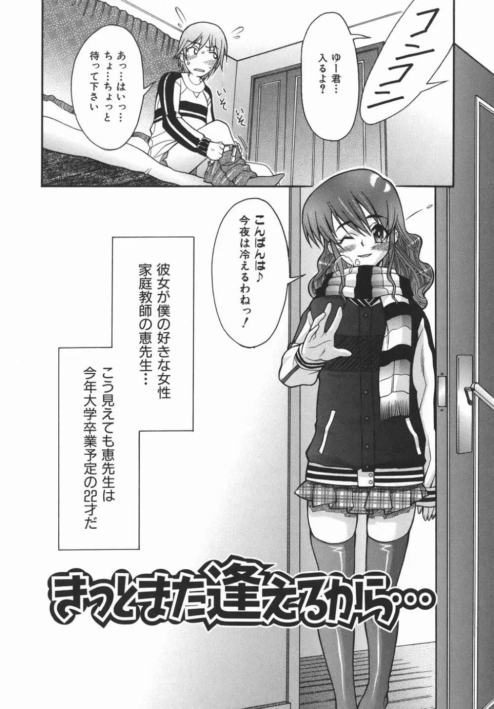 机上の空論 Page.78