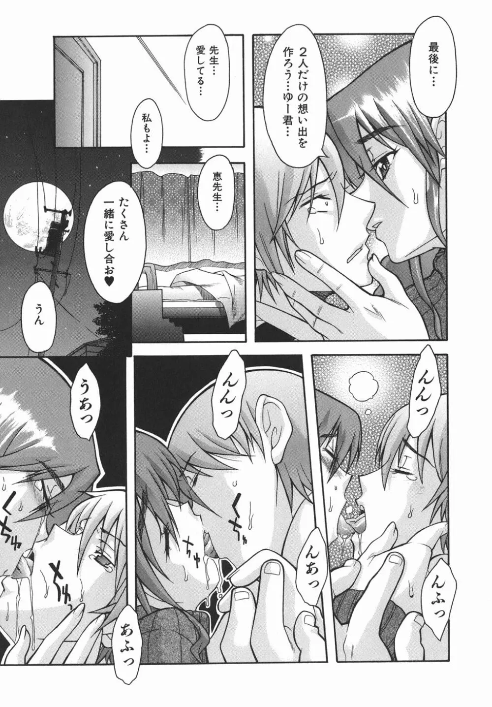 机上の空論 Page.83