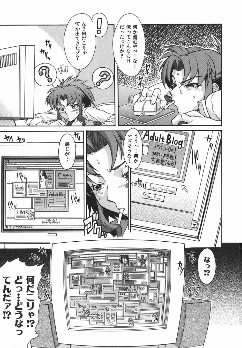 机上の空論 Page.9