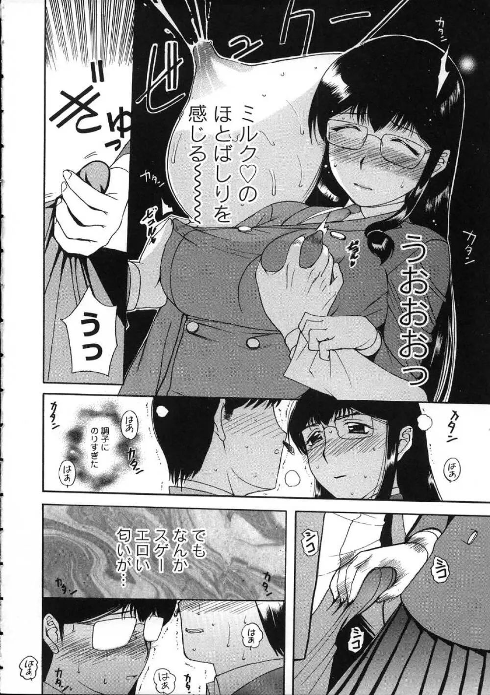 よがり妻 ～だらしない媚肉～ Page.116