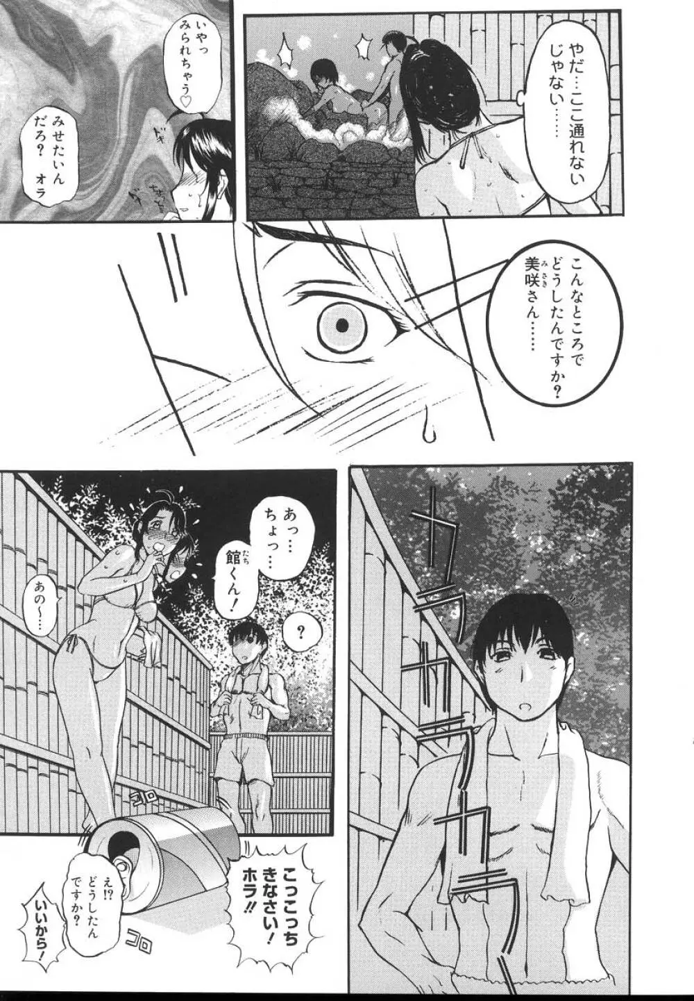 よがり妻 ～だらしない媚肉～ Page.13