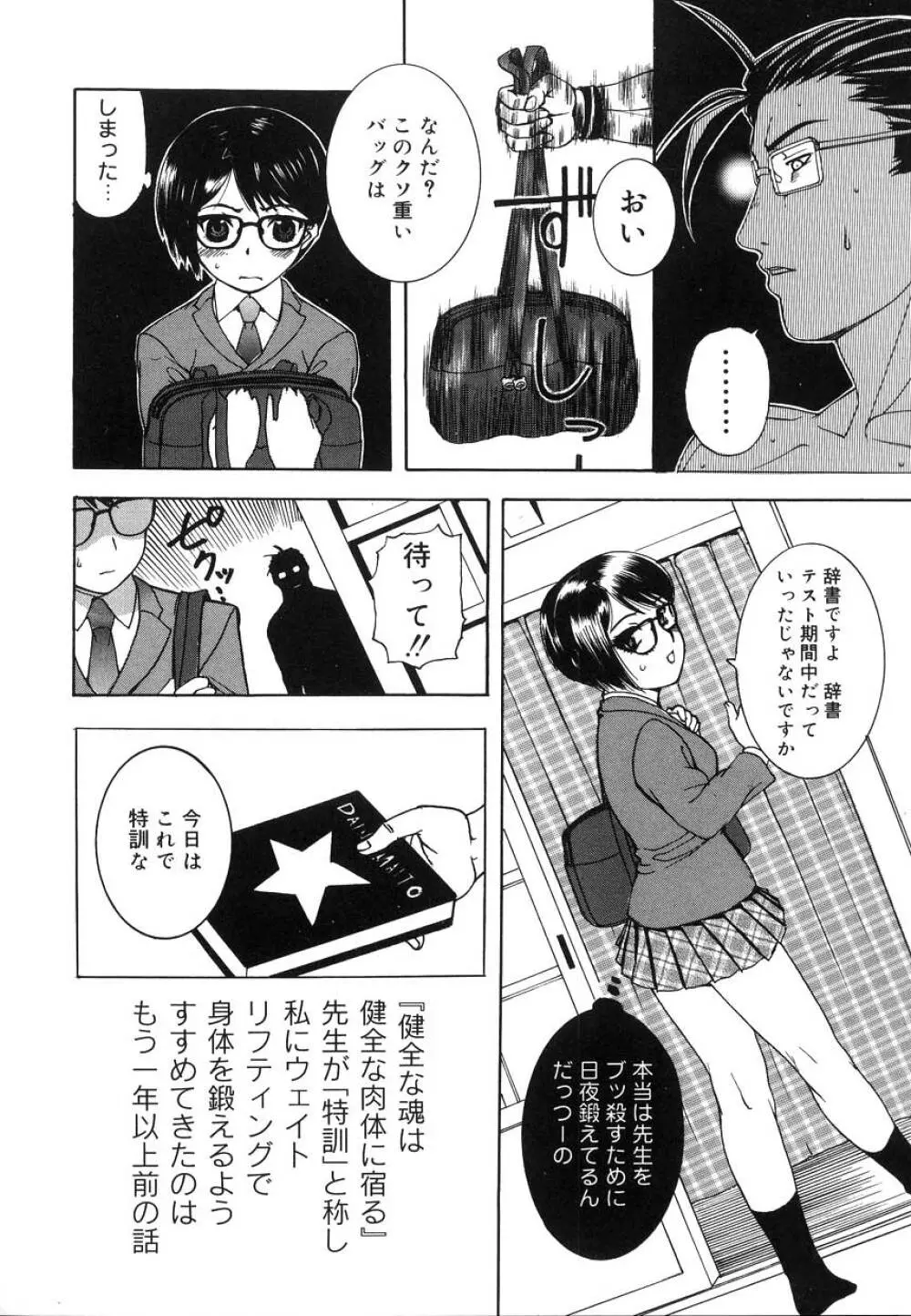 よがり妻 ～だらしない媚肉～ Page.152