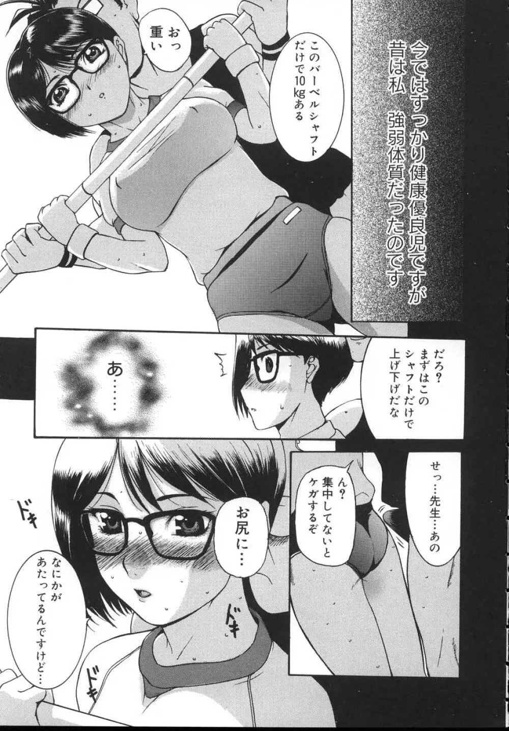 よがり妻 ～だらしない媚肉～ Page.153