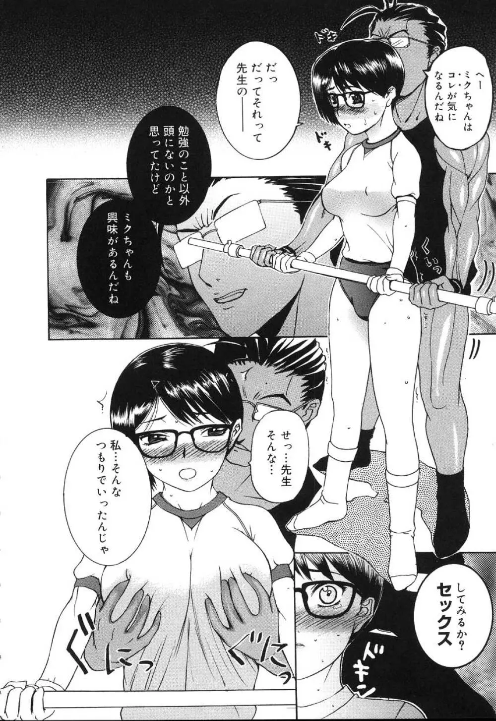 よがり妻 ～だらしない媚肉～ Page.154