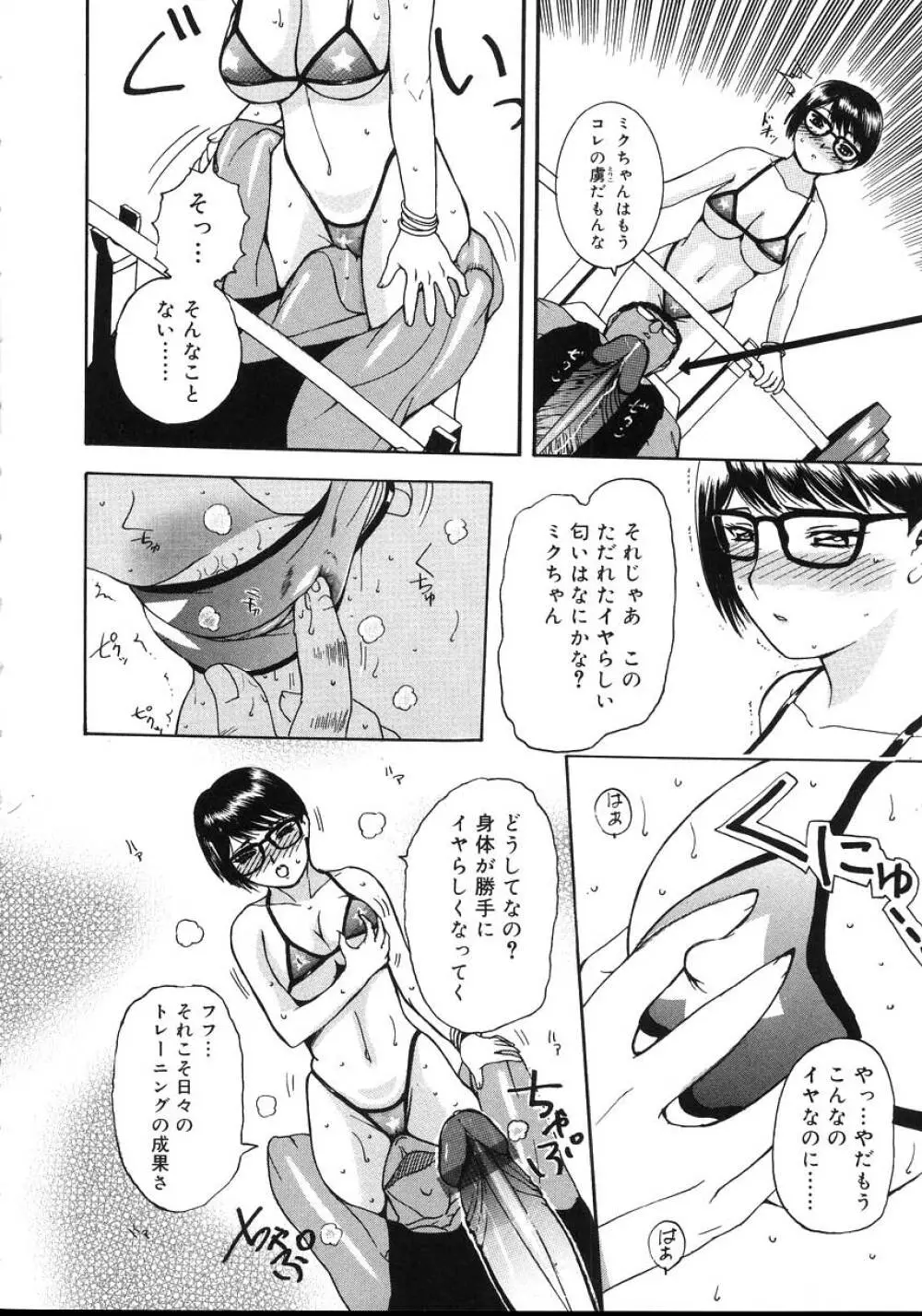 よがり妻 ～だらしない媚肉～ Page.162