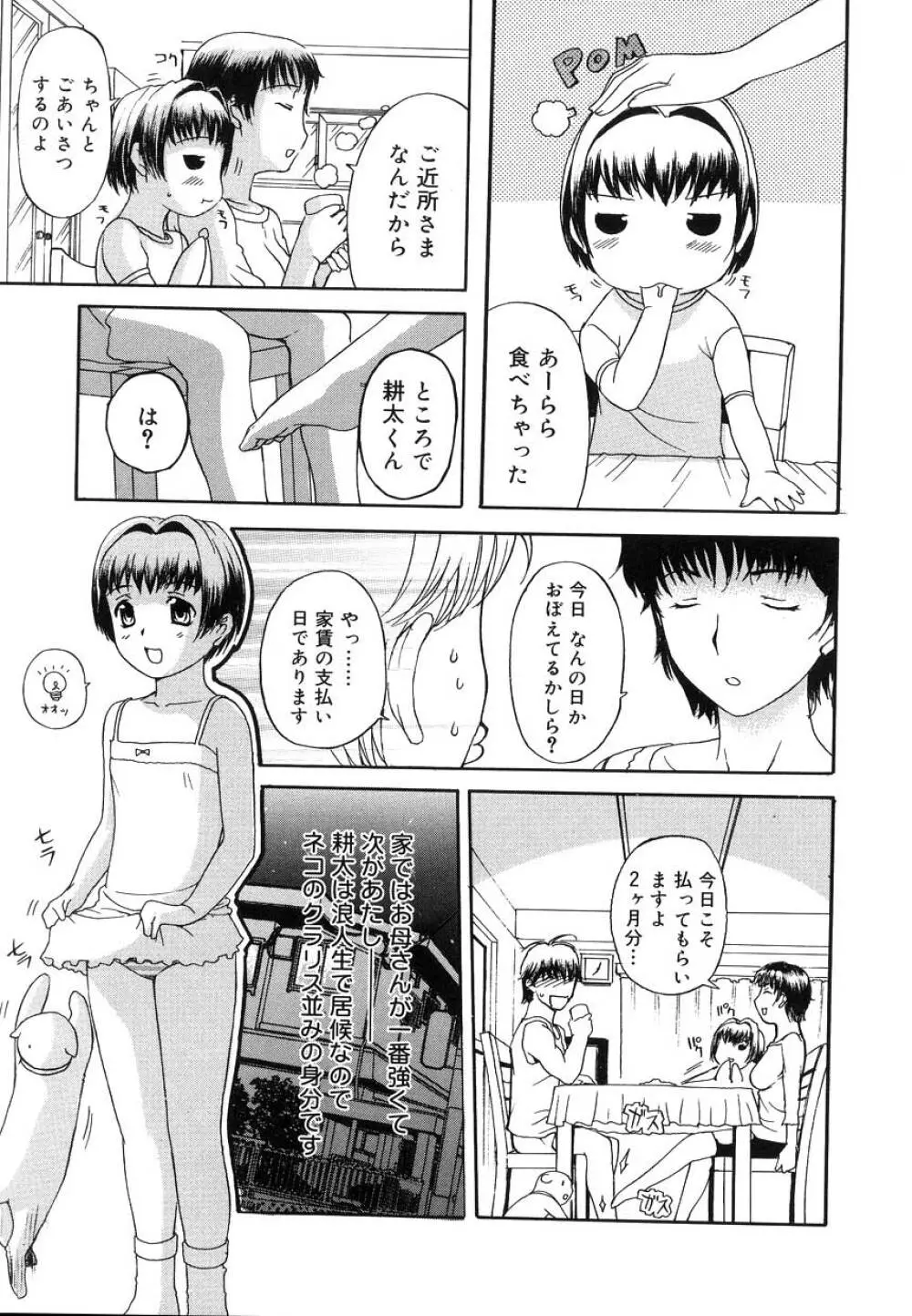 よがり妻 ～だらしない媚肉～ Page.169