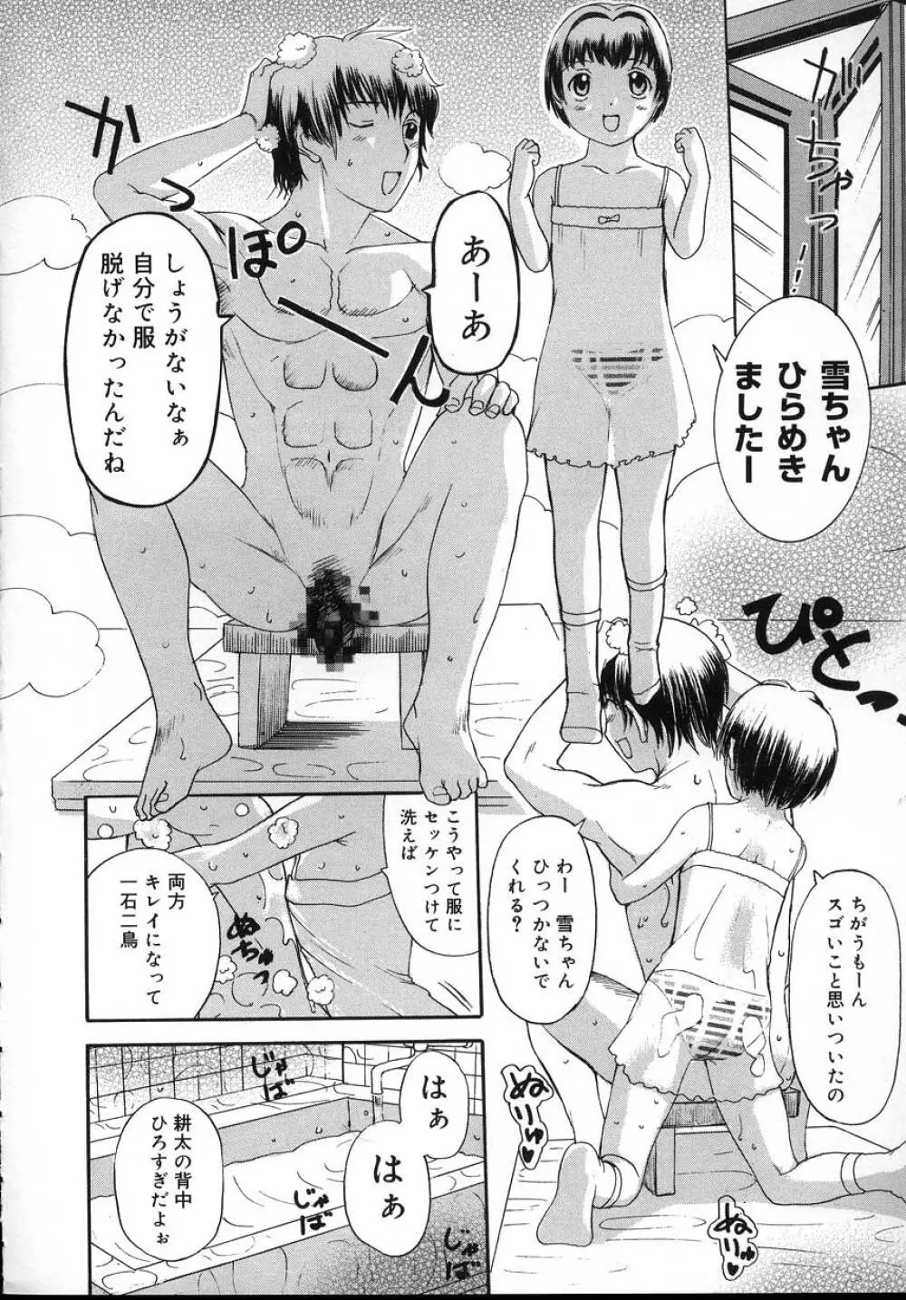 よがり妻 ～だらしない媚肉～ Page.170