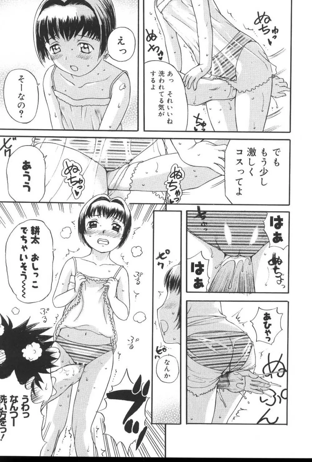 よがり妻 ～だらしない媚肉～ Page.173