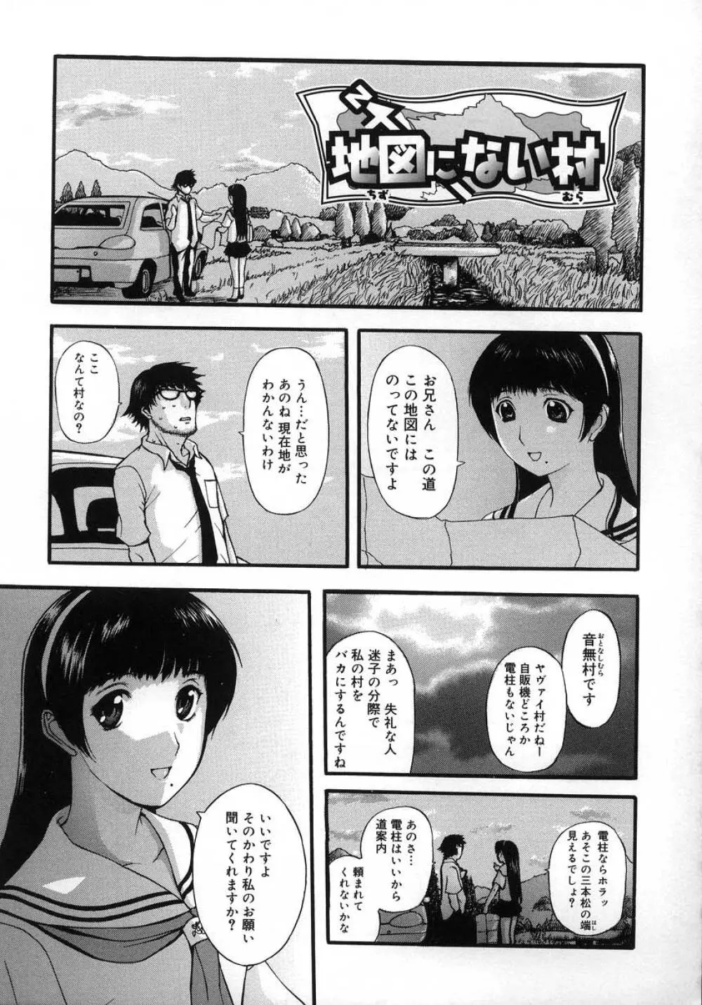 よがり妻 ～だらしない媚肉～ Page.193