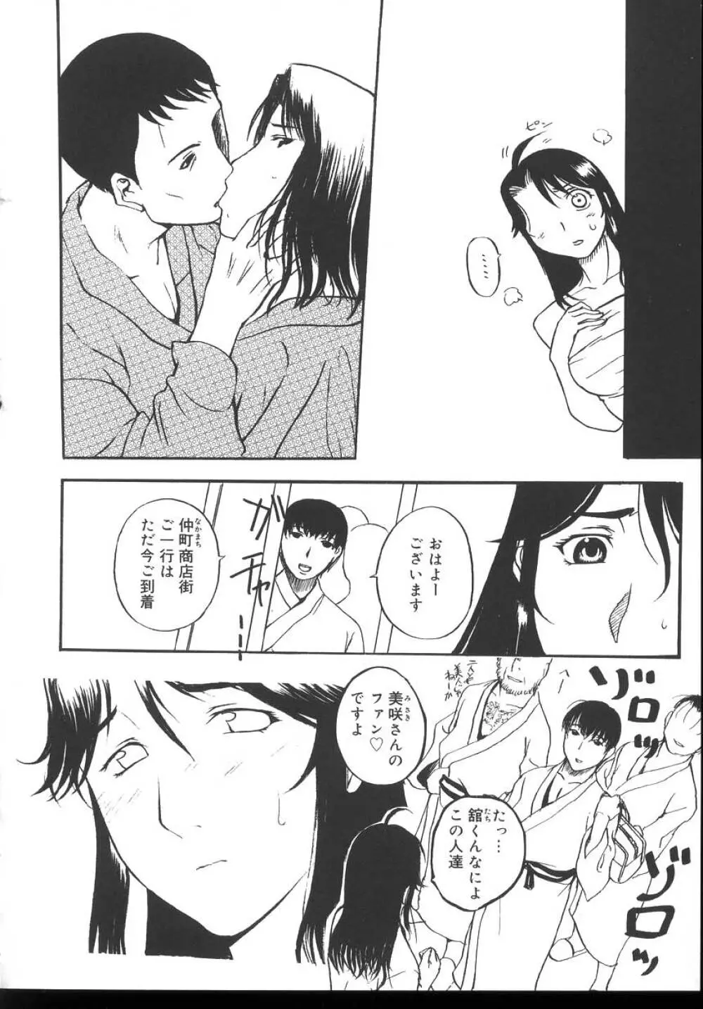 よがり妻 ～だらしない媚肉～ Page.48